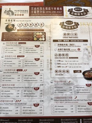 Menu photo 5 Yang's Braised Chicken Rice Toronto, ON