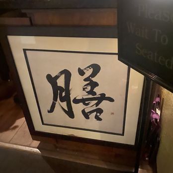 Kenichi Pacific - Beautifully decorated restaurant and a wonderful dessert - Sushi Bars Near Me - Kailua-Kona, Hawaii Kenichi Pacific - Beautifully decorated restaurant and a wonderful dessert - Sushi Bars Near Me - Kailua-Kona, Hawaii