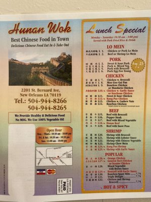 Menu photo 5 Hunan Wok New Orleans, LA