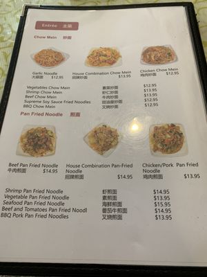 Menu photo 6 Yi Long Chinese Sacramento, CA
