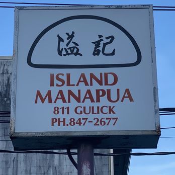 Island Manapua Factory - Chinese Near Me - Honolulu, Hawaii