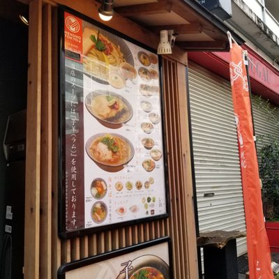 MENSHO TOKYO by null