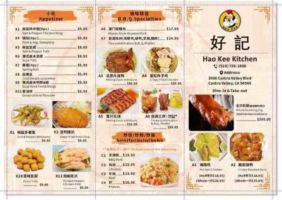 Menu photo 5 Hao Kee Kitchen Castro Valley, CA