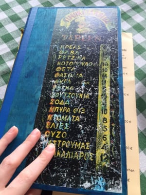 Menu photo 2 Taverna Ousia Berlin, BE