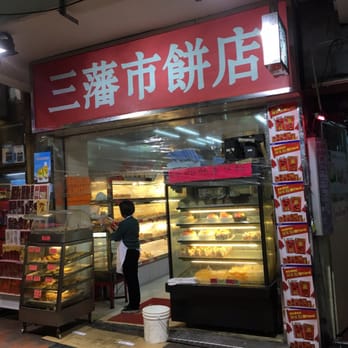 三藩市餅店 - Bakeries Near Me - Hong Kong, HK