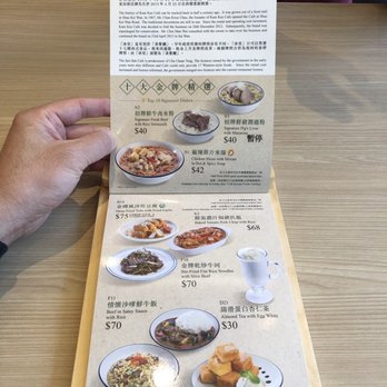 金記冰室 - Flip Chart Menu - Hong Kong Style Cafe Near Me - Hong Kong, HK