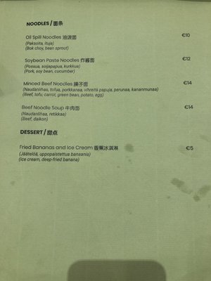 Menu photo 1 Biáng! Stockmann Helsinki, 01 Menu photo 1 Biáng! Stockmann Helsinki, 01