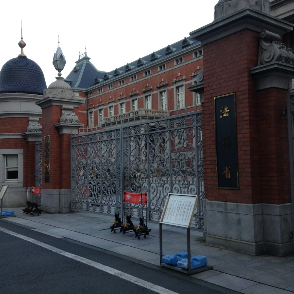 Hōmu Shōkyū Honkan Aka Rengatō