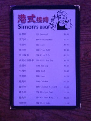 Menu photo 8 Simon's BBQ II Brooklyn, NY