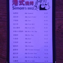 Simon's BBQ II