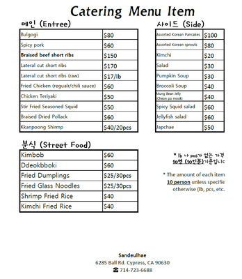Menu photo 4 Sandeulhae Cypress, CA Menu photo 4 Sandeulhae Cypress, CA