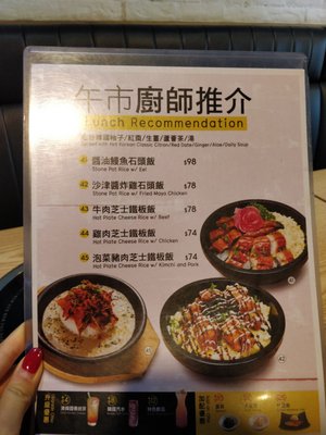 Menu photo 1 Kim's Spoon Hong Kong, HK