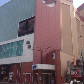 玉屋本店 - Updated September 2026 - 中央区春吉3-12-1, 福岡市, 福岡