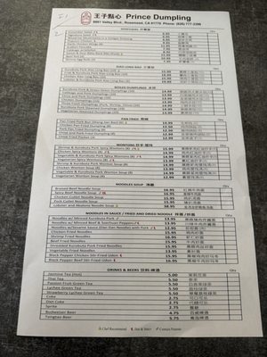 Menu photo 2 Prince Dumpling Rosemead, CA Menu photo 2 Prince Dumpling Rosemead, CA