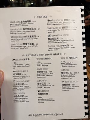 Menu photo 6 Chef Zhao Kitchen Palo Alto, CA