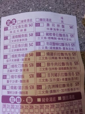 Menu photo 1 金太郎 Hong Kong, HK