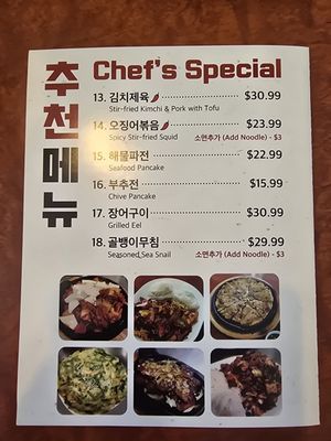 Menu photo 2 Gam Ja Tang House Buena Park, CA