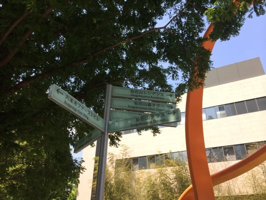 ARK Hills Sengokuyama Mori Tower by null