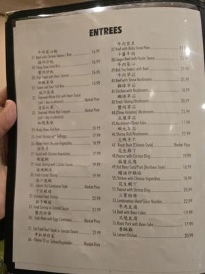 Menu photo 2 China Garden Houston, TX