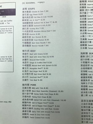 Menu photo 8 Dragon Palace Sacramento, CA