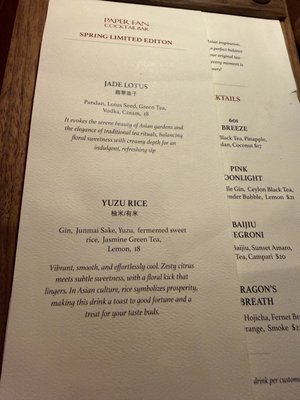 Menu photo 3 Paper Fan Cocktail Bar Seattle, WA Menu photo 3 Paper Fan Cocktail Bar Seattle, WA