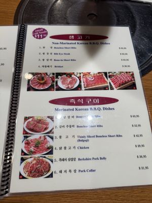 Menu photo 4 Mo Ran Gak Restaurant Fullerton, CA Menu photo 4 Mo Ran Gak Restaurant Fullerton, CA