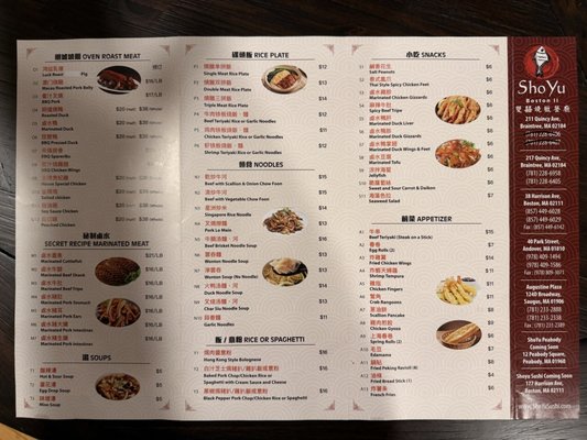 Menu photo 1 ShoYu Braintree, MA Menu photo 1 ShoYu Braintree, MA