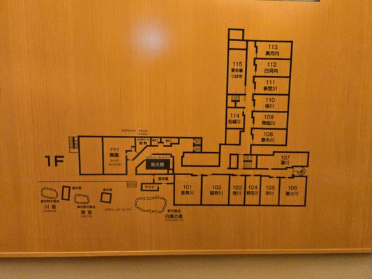 Nishiyama Onsen Keiunkan by null