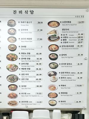 Menu photo 1 South Bay Jinmi Gardena, CA