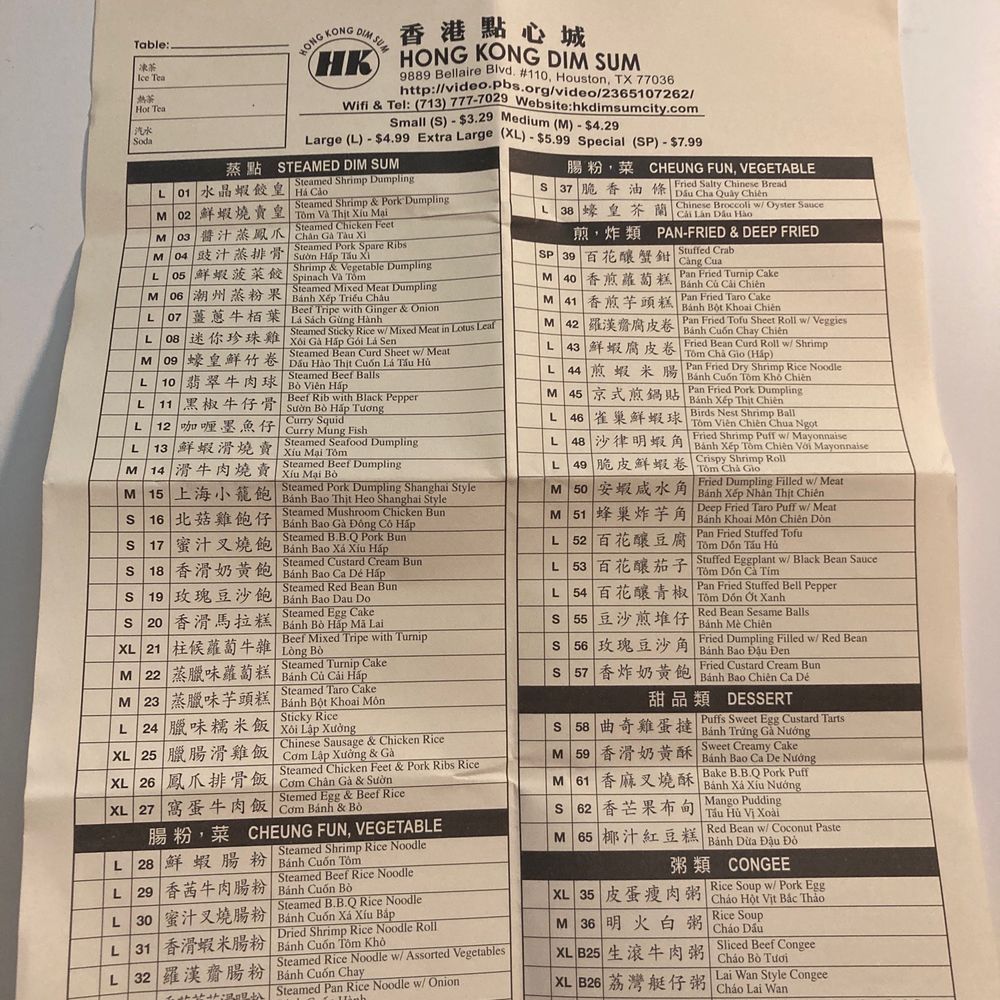 HK Dim Sum - New menu with pricing as of 7/2020 - Dim Sum Near Me - Houston, Texas