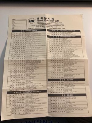 Menu photo 3 HK Dim Sum Houston, TX Menu photo 3 HK Dim Sum Houston, TX