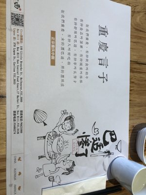 Menu photo 1 Chongqing Noodles Melbourne, VIC