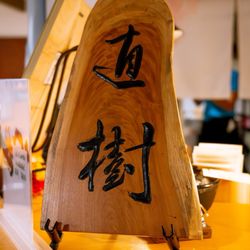 Naoki Japanese Cuisine - Deco