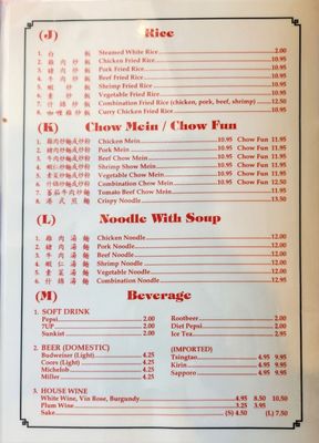 Menu photo 7 Wah Sing Mongolian Barbecue Suisun City, CA