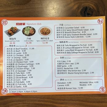 YYDS99 Yummy Pot - Menu back - Chinese Near Me - Dublin, California