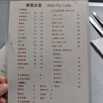 華富冰室 - More breakfast selections - Breakfast & Brunch Near Me - Hong Kong, HK 華富冰室 - More breakfast selections - Breakfast & Brunch Near Me - Hong Kong, HK