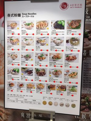 Menu photo 5 六座雲吞麵 Hong Kong, HK Menu photo 5 六座雲吞麵 Hong Kong, HK
