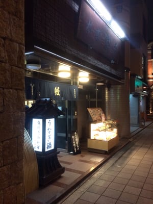 Honke Shibato by null