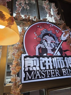 Master Bing (UW) 煎饼师傅 by null
