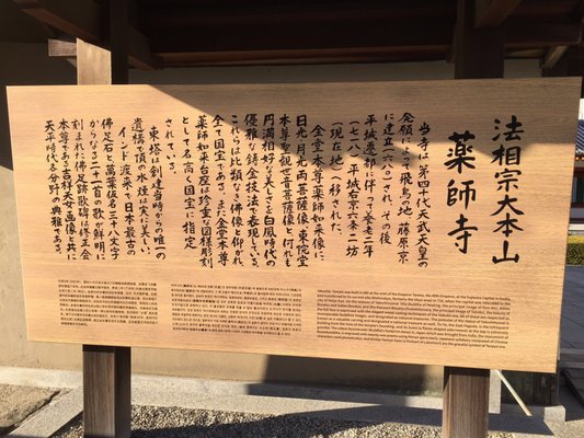 Yakushi-ji by null