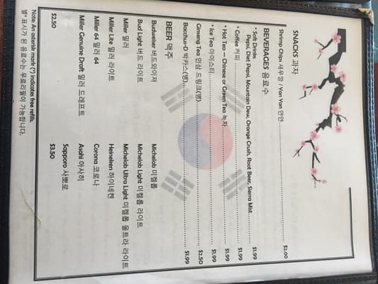 Menu photo 8 New Korea Restaurant Clarksville, TN