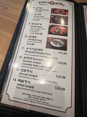 Menu photo 4 Abbaee Soondae Centreville, VA