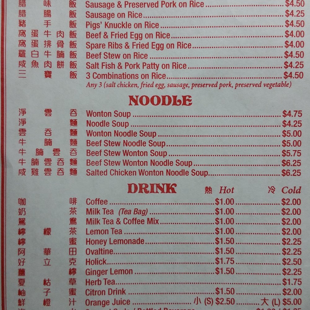 Mee Sum Cafe - Dim Sum/Steamed Bun/Rice Congee/Toast Offerings - Dim Sum Near Me - New York, New York Mee Sum Cafe - Dim Sum/Steamed Bun/Rice Congee/Toast Offerings - Dim Sum Near Me - New York, New York