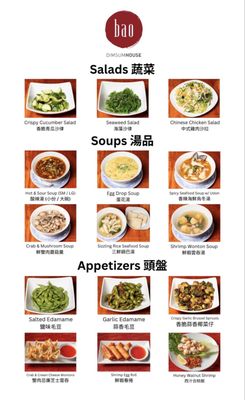 Menu photo 2 Bao Dim Sum House Los Angeles, CA
