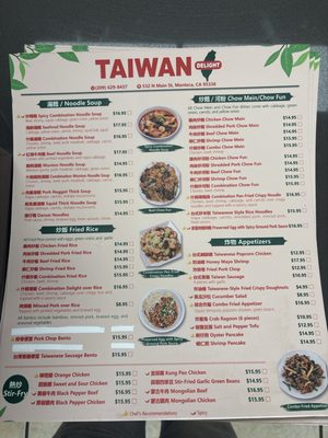 Menu photo 5 Taiwan Delight Manteca, CA Menu photo 5 Taiwan Delight Manteca, CA