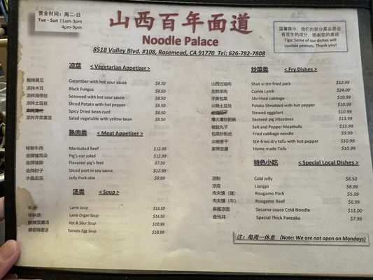Menu photo 6 Noodle Palace Rosemead, CA Menu photo 6 Noodle Palace Rosemead, CA