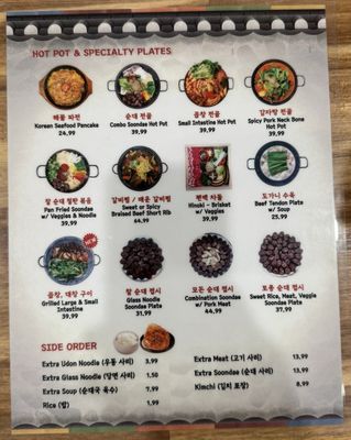 Menu photo 2 Moobongri Soondae Artesia, CA