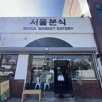 Seoul Market Eatery - Front of store - Korean Near Me - Los Angeles, California