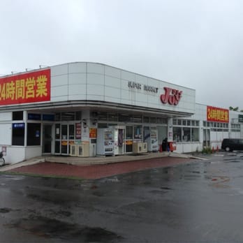 スーパージョイ〔JOY〕稲穂店 - Updated February 2026 - 稲穂 二条