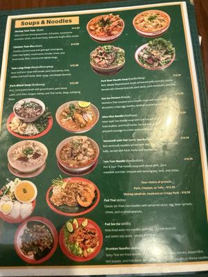 Menu photo 1 Kao Gang Las Vegas, NV